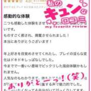 ヒメ日記 2024/08/28 00:38 投稿 さくら エレガンス(広島)