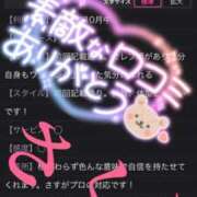 ヒメ日記 2024/11/28 19:48 投稿 さくら エレガンス(広島)