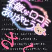 ヒメ日記 2024/12/09 14:58 投稿 さくら エレガンス(広島)