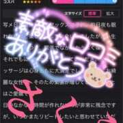 ヒメ日記 2024/12/22 05:18 投稿 さくら エレガンス(広島)