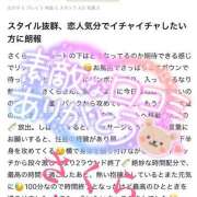 ヒメ日記 2025/01/12 09:20 投稿 さくら エレガンス(広島)