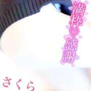 ヒメ日記 2025/01/14 07:01 投稿 さくら エレガンス(広島)