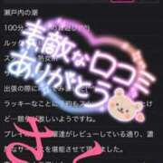 ヒメ日記 2025/01/16 00:20 投稿 さくら エレガンス(広島)