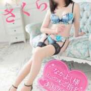 ヒメ日記 2025/01/20 07:25 投稿 さくら エレガンス(広島)