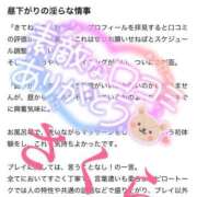 ヒメ日記 2025/02/02 09:38 投稿 さくら エレガンス(広島)