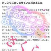 ヒメ日記 2025/02/04 10:08 投稿 さくら エレガンス(広島)