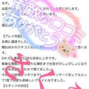 ヒメ日記 2025/04/10 01:18 投稿 さくら エレガンス(広島)