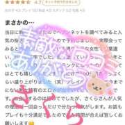 ヒメ日記 2025/05/18 11:57 投稿 さくら エレガンス(広島)