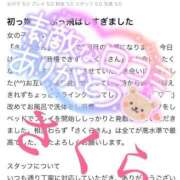 ヒメ日記 2025/06/03 23:58 投稿 さくら エレガンス(広島)