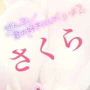 ヒメ日記 2025/06/26 08:31 投稿 さくら エレガンス(広島)