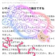 ヒメ日記 2025/07/31 23:36 投稿 さくら エレガンス(広島)