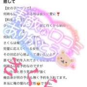 ヒメ日記 2025/10/21 19:38 投稿 さくら エレガンス(広島)