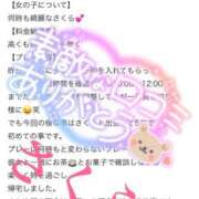 ヒメ日記 2025/11/14 00:18 投稿 さくら エレガンス(広島)