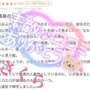 ヒメ日記 2026/01/14 23:32 投稿 さくら エレガンス(広島)