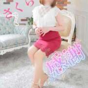 ヒメ日記 2026/01/20 07:48 投稿 さくら エレガンス(広島)