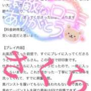 ヒメ日記 2026/01/22 13:48 投稿 さくら エレガンス(広島)