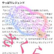 ヒメ日記 2026/02/26 23:48 投稿 さくら エレガンス(広島)