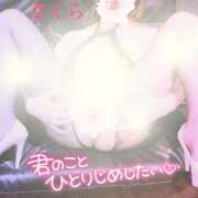 ヒメ日記 2026/03/12 07:59 投稿 さくら エレガンス(広島)