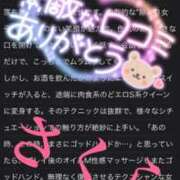 ヒメ日記 2026/05/02 23:48 投稿 さくら エレガンス(広島)