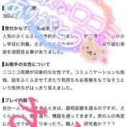 ヒメ日記 2026/07/13 20:08 投稿 さくら エレガンス(広島)