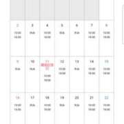 ヒメ日記 2025/01/28 00:15 投稿 りず ぷるるん小町梅田店