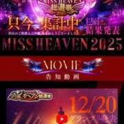 ヒメ日記 2025/11/25 01:46 投稿 りず ぷるるん小町梅田店