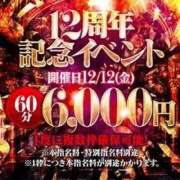 ヒメ日記 2025/12/09 23:19 投稿 りず ぷるるん小町梅田店