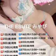 ヒメ日記 2025/05/01 11:00 投稿 みやび THE ESUTE 五反田店
