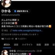 ヒメ日記 2026/05/17 12:54 投稿 ひかる 西川口こんにちわいふ（シンデレラグループ）