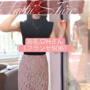 寿(ことぶき) お礼♡Hさん（フランセ506） 八王子人妻城