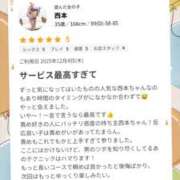 ヒメ日記 2025/12/05 20:27 投稿 西本 愛妻倶楽部 宇都宮店