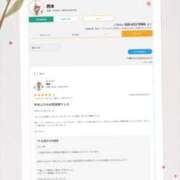 ヒメ日記 2026/02/06 12:15 投稿 西本 愛妻倶楽部 宇都宮店