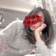 ヒメ日記 2025/02/17 20:29 投稿 千葉あいか 月の真珠-新宿-