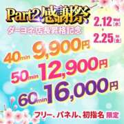 ヒメ日記 2025/02/16 22:44 投稿 木南　まい ホットポイント パート2