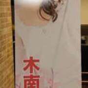 ヒメ日記 2025/04/13 23:45 投稿 木南　まい ホットポイント パート2