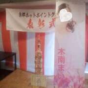 ヒメ日記 2025/10/03 16:35 投稿 木南　まい ホットポイント パート2