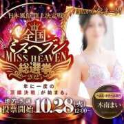 ヒメ日記 2025/11/12 14:15 投稿 木南　まい ホットポイント パート2