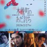 ヒメ日記 2026/03/13 18:02 投稿 木南　まい ホットポイント パート2