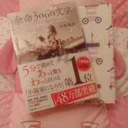 ヒメ日記 2026/03/18 17:45 投稿 木南　まい ホットポイント パート2