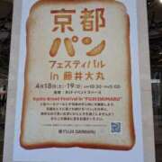 ヒメ日記 2026/04/18 14:16 投稿 木南　まい ホットポイント パート2