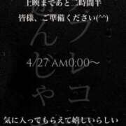 ヒメ日記 2024/04/26 22:08 投稿 藤堂あずみ e女商事 池袋店