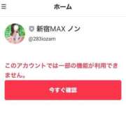 ヒメ日記 2025/05/18 09:15 投稿 ノン ソープランド マックス