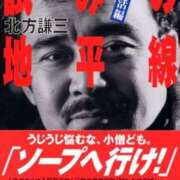 ヒメ日記 2026/02/14 15:35 投稿 ノン ソープランド マックス