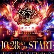 ヒメ日記 2025/10/16 20:07 投稿 坂本 ふみの Men's relaxation VEGA