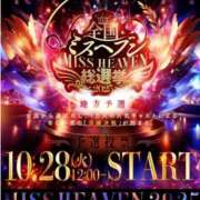 ヒメ日記 2025/10/18 07:35 投稿 坂本 ふみの Men's relaxation VEGA