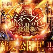 ヒメ日記 2025/11/12 12:25 投稿 坂本 ふみの Men's relaxation VEGA