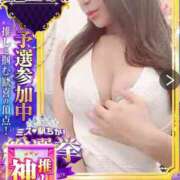 ヒメ日記 2025/11/16 07:17 投稿 坂本 ふみの Men's relaxation VEGA