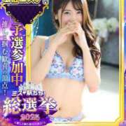 ヒメ日記 2025/11/24 22:42 投稿 坂本 ふみの Men's relaxation VEGA