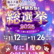 ヒメ日記 2025/11/25 15:34 投稿 坂本 ふみの Men's relaxation VEGA