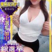 ヒメ日記 2025/11/28 14:46 投稿 坂本 ふみの Men's relaxation VEGA